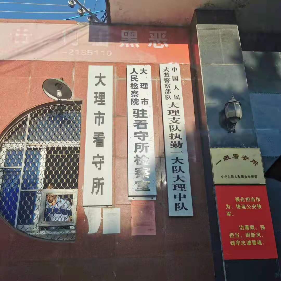 杨雪婷律师_云南省大理白族自治州刑事律师_律师主页-庭立方
